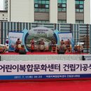 어린이복합문화센터 이미지