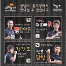 ' 전통시장 먹거리 ' 성남 FC가 클래식 개막전에서 완판하고 왔습니다~
