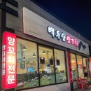 백두산국밥집 이미지