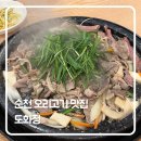 죽도봉 주차장 내 | 순천 오리고기 맛집 ‘도화정’ 방문 후기