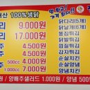 장수통닭표선점
