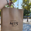 여수빵집, ‘선소당’, 여수베이커리, 여수선소맛집