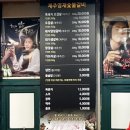 제주영재숯불 이미지