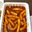 동암신전떡볶이