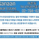 가나안공인중개사사무소 이미지