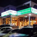 봉림축산 | 미진축산 창원봉림점 오픈 가성비 맛집