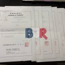 봉주르 행정사·번역행정사사무소 네이버블로그