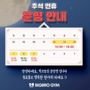 빅브로짐 휘트니스 응암점 이미지