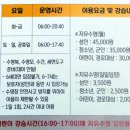 원주국민체육센터 헬스장 이미지