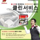 한국타이어부분정비 이미지