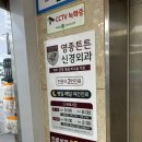 운서온누리약국 네이버블로그