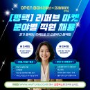 오픈박스 평택점 이미지