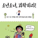 과학**** 이미지