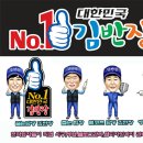 김반장인테리어 Daum카페