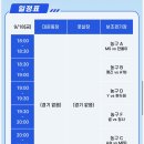 2026년 전남의대 써클대항 체육대회 있습니다! 이미지