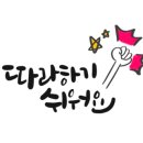 꽈배기의제왕