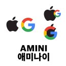 애플과 구글의 협업 Amini 이미지