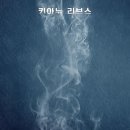 키아누 리브스 주연 스릴러 [도터 오브 갓 (Daughter of God)]의 공식 예고편 및 스틸컷