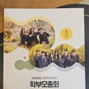아트고 | 리라아트고 첫 학부모 총회 후기｜연기전공 예고 담임 상담 솔직 리뷰