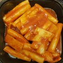우리 할매 떡볶이 강남세곡점 이미지