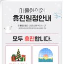 미올한의원 이미지