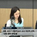 [與, ‘3선 의원 연루 발언’ 김어준 고발한다... 허위사실 유포 혐의 이미지