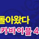 [문제+해설] 공무원어휘, 경찰어휘, 편입어휘 기출문제(보카바이블닷컴) -257 이미지