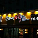오향왕족발 이미지
