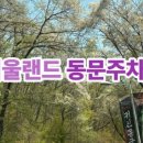 다원파트너스