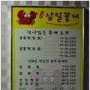 삼일꽃게식당 이미지