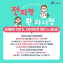 [서울성모병원] 열량 높은 아몬드, 다이어트에 도움이 된다 vs 안된다 이미지