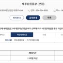 제주남원동부새마을금고 이미지