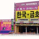 타이어테크평화점 이미지