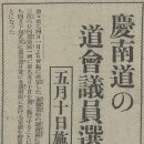 경남 1933 경남신문