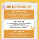 신문으로 문해력키우기 이미지