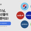 토스