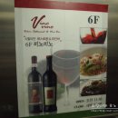 비노비노 (Vino Vino)