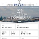 스카이빌리지2 이미지