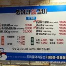 항아리숙성참숯갈비 이미지