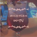 마리연남 | 홍대입구역 맛집 예쁜 조명과함께 분위기있게 연어요리와 칵테일을 즐기는 마리연남