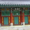 참예소