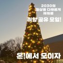 온 예술심리연구소 이미지