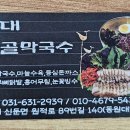 2026년 경기방 시산제 합니다. 이미지