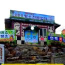 흥진금속 - 7236 | 이 책임질께요!숫불구이 고기전문점 기름때 제거작업 상가청소/준공청소 를 다녀온 후기을 공유해 볼깨요