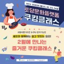 토당문화플랫폼 이미지