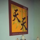 포명천천 이미지