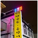 샘물칼국수(본점) 이미지