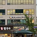 정정아식당(마산동점) 이미지