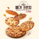 피자헛 이미지