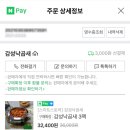 감성낙곱새 이미지